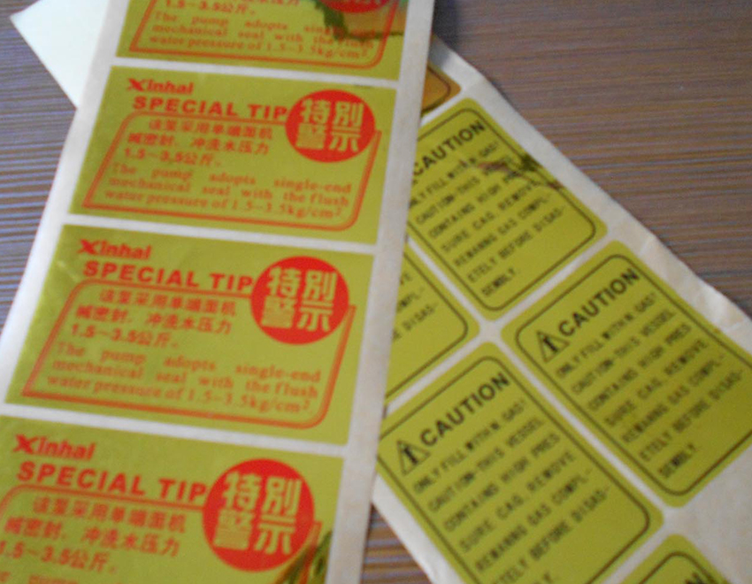 東營印刷亮金標簽